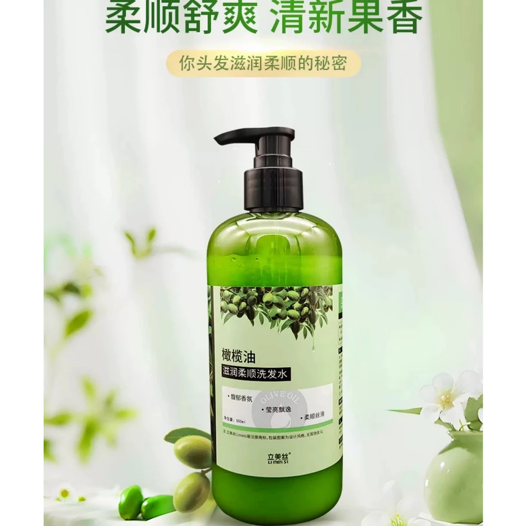 苏比推荐 立美丝 橄榄油滋润柔顺洗发水 丝滑 香氛