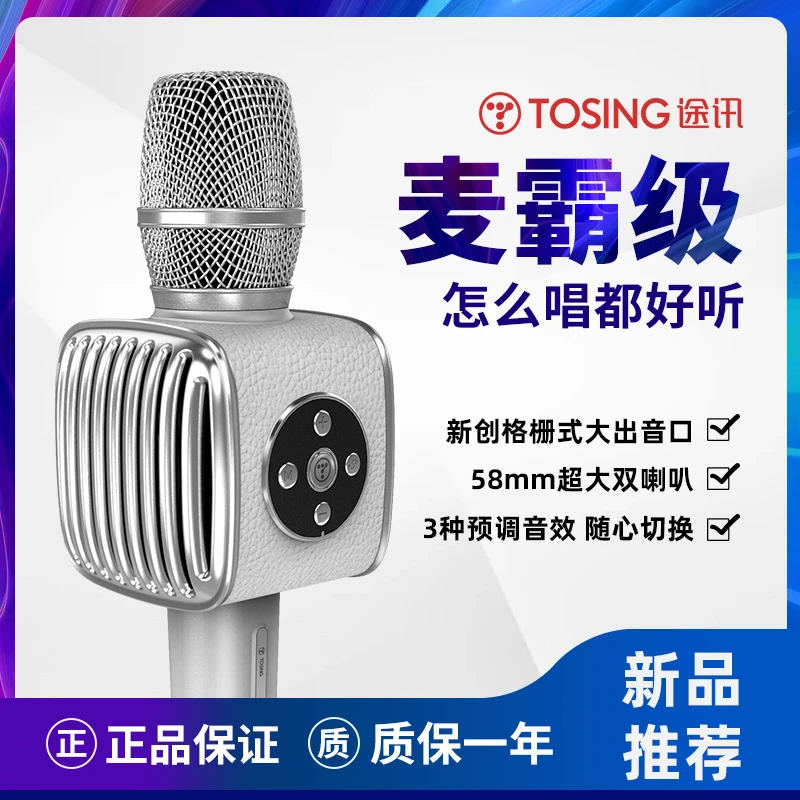 途讯G2话筒音响一体麦克风无线专业全民k歌通用神器唱歌蓝牙话筒