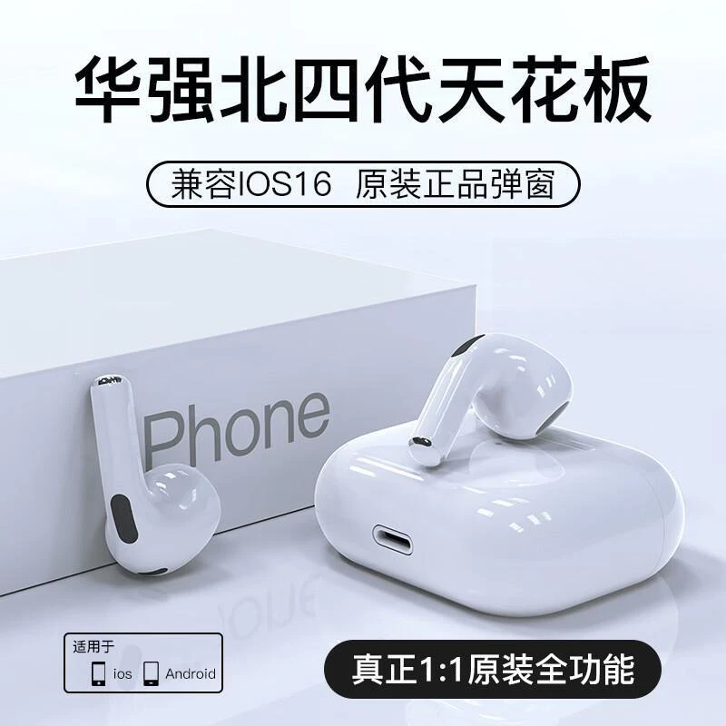 准新品  准新品 悦虎 蓝牙耳机华强北四代半入耳式HIFI音质触摸运