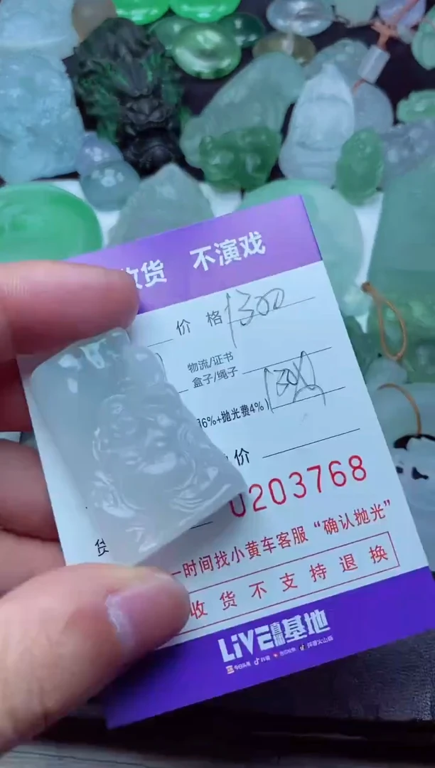 【闪购商品】定制翡翠未镶嵌 USBB俊言