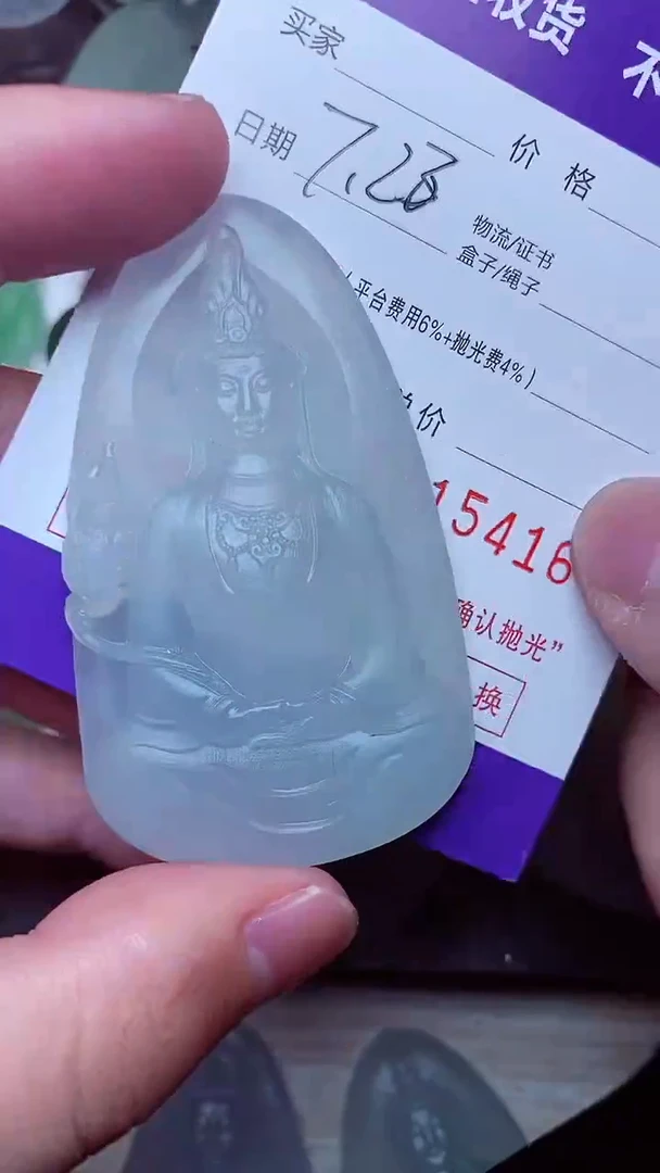 【闪购商品】定制翡翠未镶嵌 逍遥@北京