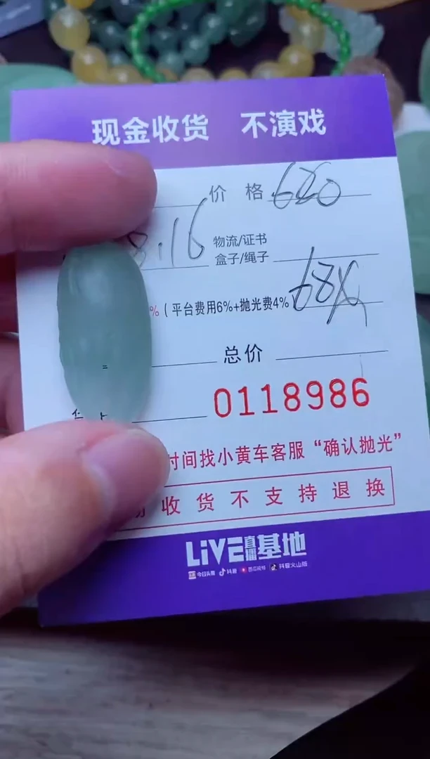 【闪购商品】定制翡翠未镶嵌淮北强哥看房