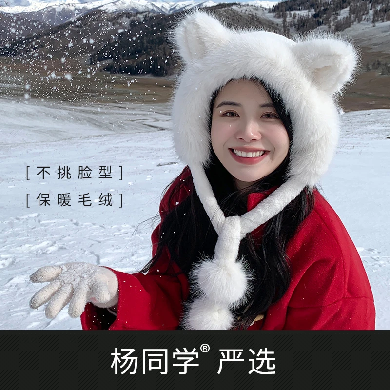 杨同学严选可爱狐狸耳朵韩版护耳帽毛绒绑带雷锋帽百搭毛线帽女潮