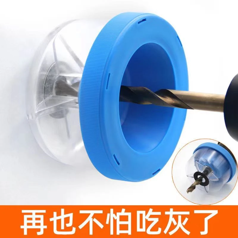 电锤冲击钻防尘罩接灰碗家用手电钻挡灰防灰器打孔不吃灰防护工具