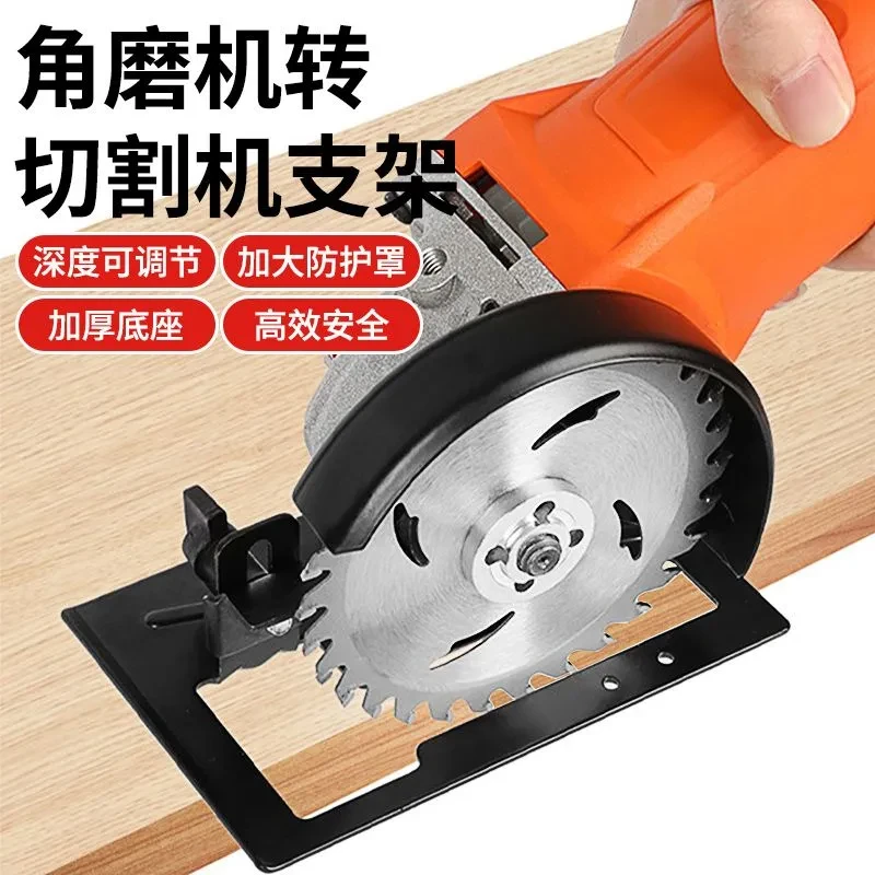 角磨机支架变切割机转换底座多功能木头金属瓷砖左手切割工具套装