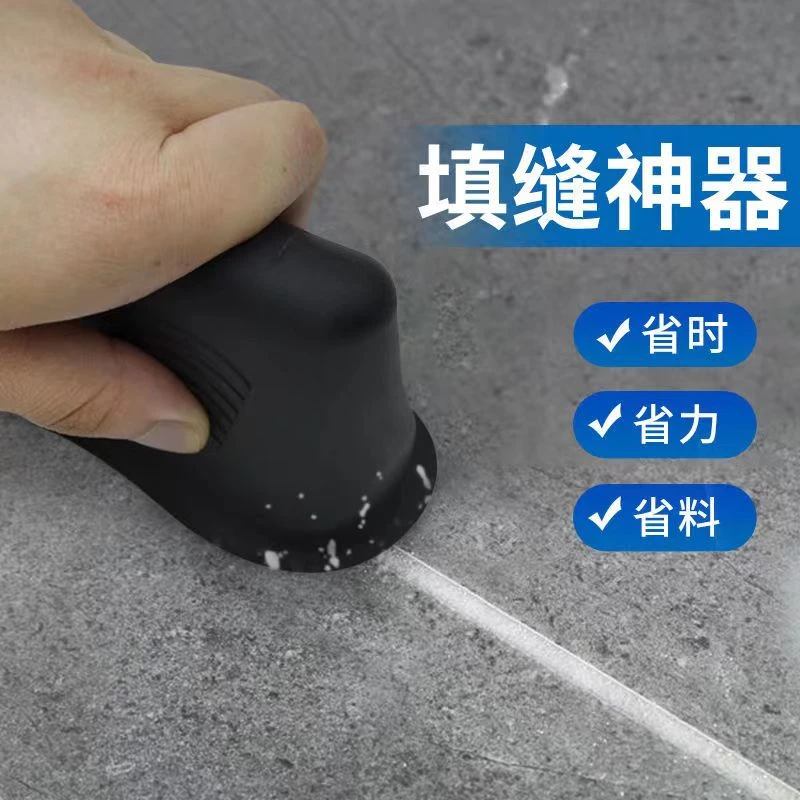 瓷砖填缝工具勾缝填缝神器 不伤瓷塑料砖填缝器 省时省料勾缝干净