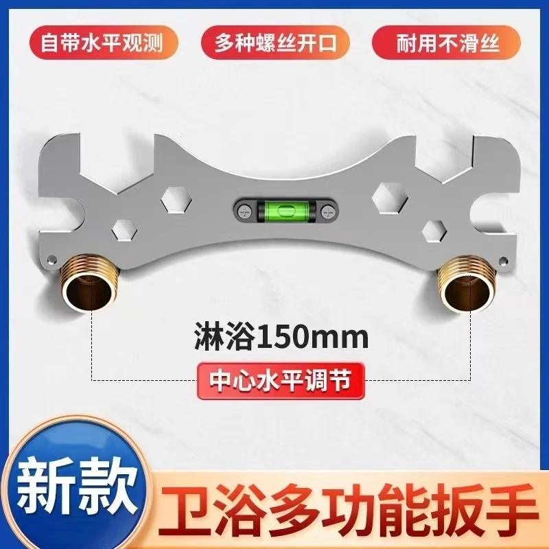 多功能卫浴扳手万能花洒淋浴专用安装工具曲角龙头水平仪六角神器