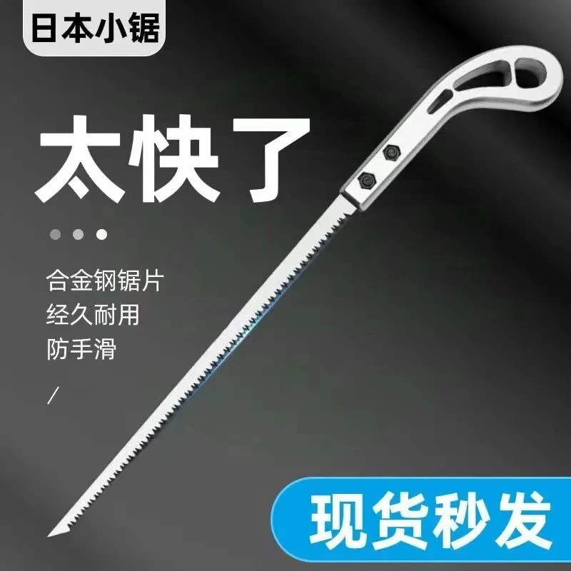 小锯园林园艺锯伐木锯树枝神器小号锯木头专用快速手板锯子鸡尾锯