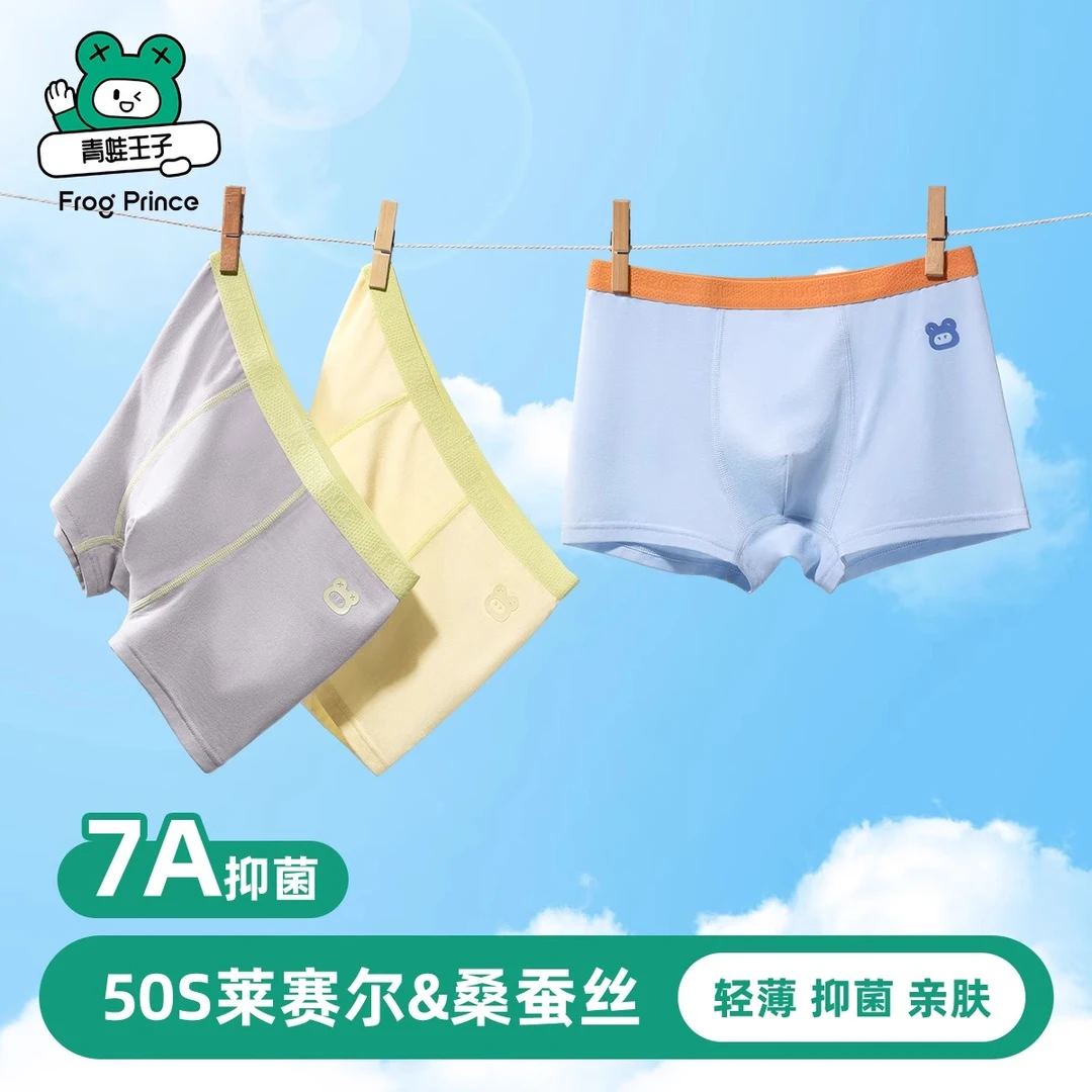 青蛙王子男童莱赛尔抑菌儿童内裤平角不夹屁屁宝宝夏短裤（三条装）