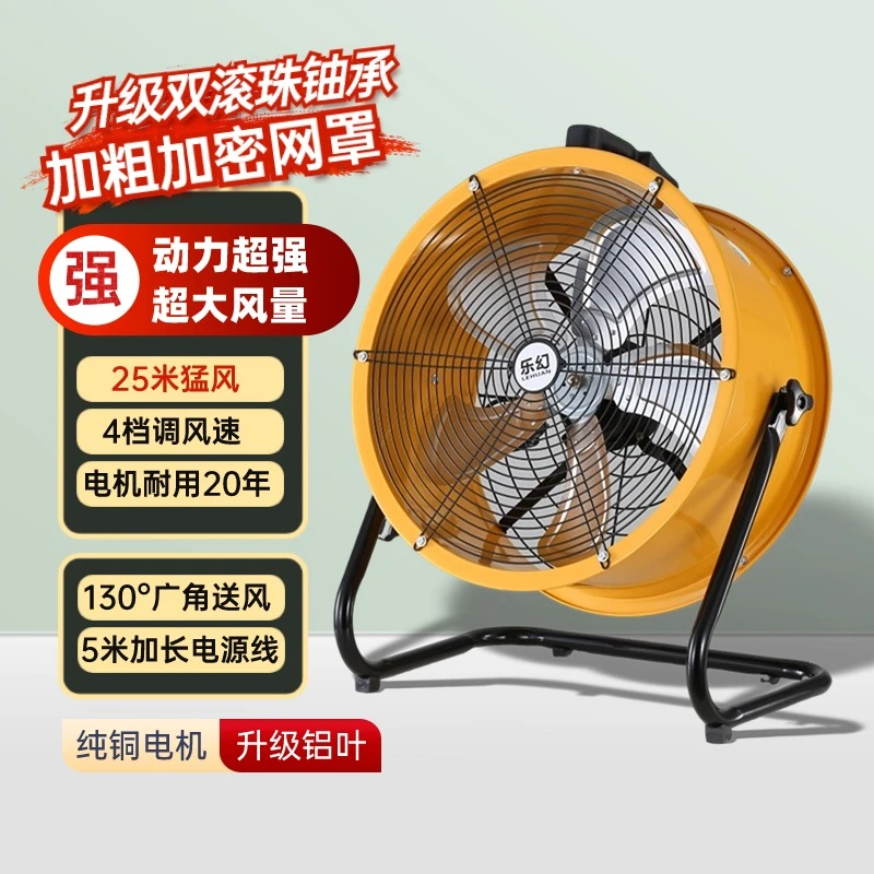 乐幻落地扇家用台式大功率工厂风扇大风力商用电风扇强力工业地扇