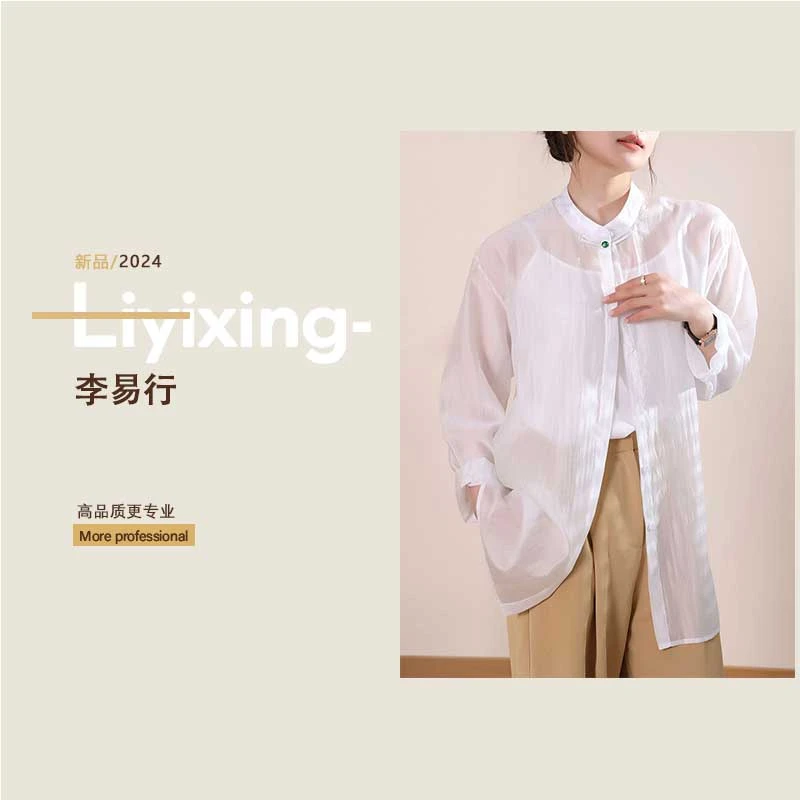 【李易行】防晒新中式盘扣国风长袖夏季薄款国潮天丝衬衣7008 HJX