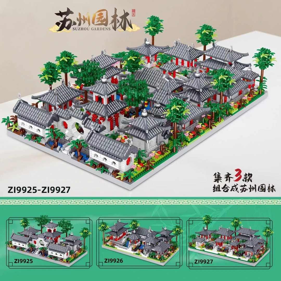 苏州园林三合一积木组合 国风古建筑拼装模型 微颗粒益智玩具