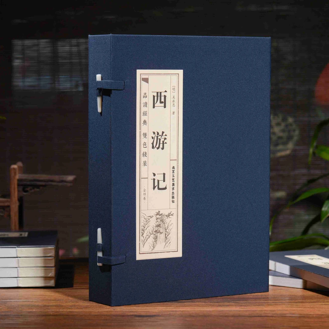 【新华自营】西游记原著无删减图文版半白话文青少版四大名著之