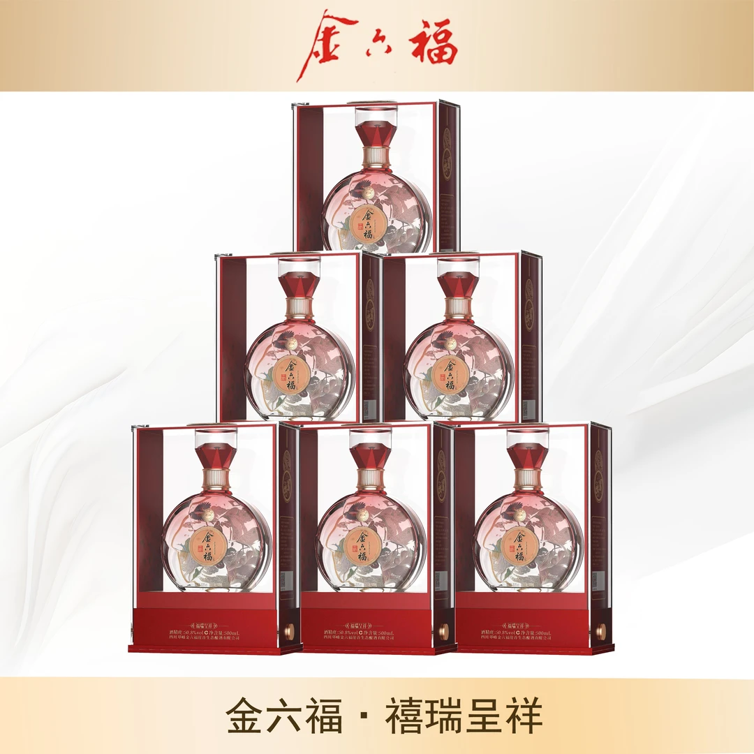 金六福禧瑞呈祥兼香型白酒50.8度500ml*6瓶