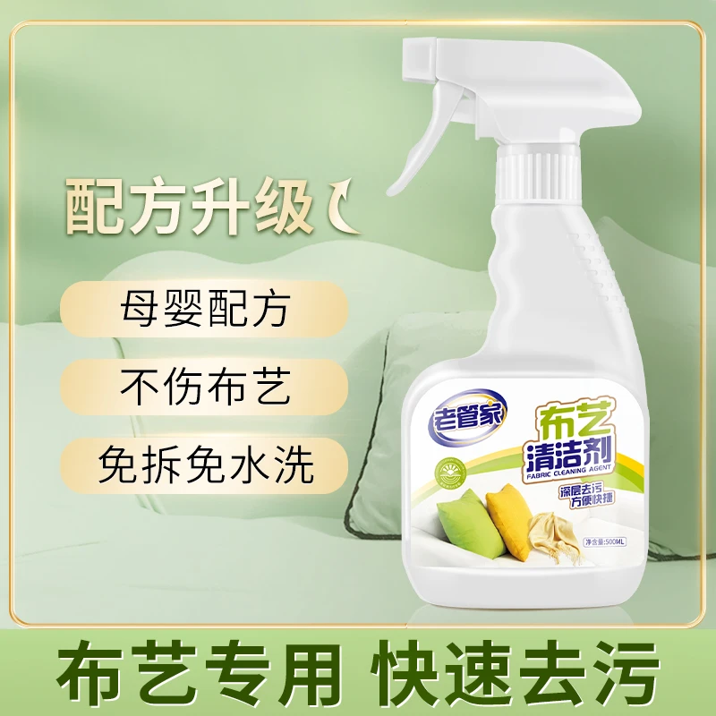 科技布布艺干洗剂免水洗地毯清洗神器床垫墙壁布专用家用干洗免洗