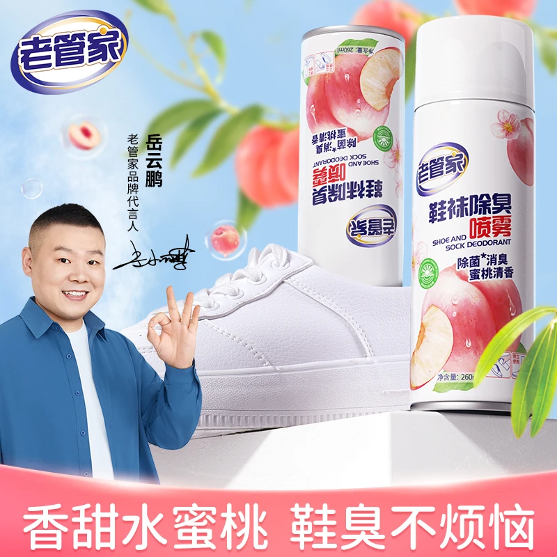 鞋子除臭剂喷雾杀菌除异味除鞋袜臭鞋脚臭菌异味味去球鞋防臭神器