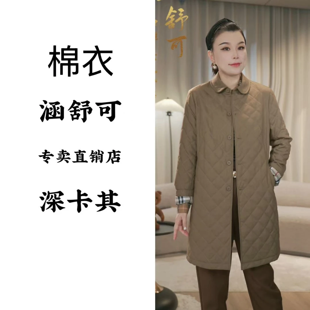 【涵舒可】菱形格夹棉中长款棉衣