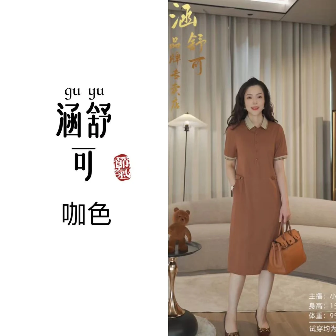 【针织POLO领清仓】夏季休闲时尚冰爽棉女士连衣裙