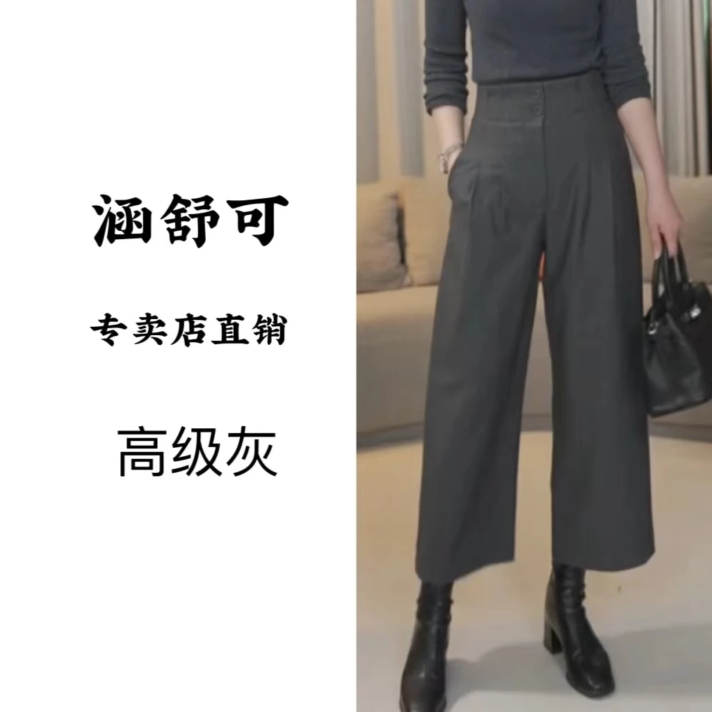 【福利】小直筒九分西裤显高百搭阔腿裤