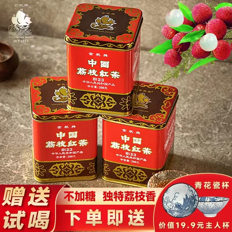金帆牌荔枝红茶广东荔枝味茶果味冷泡荔枝茶年货送礼盒罐装正品