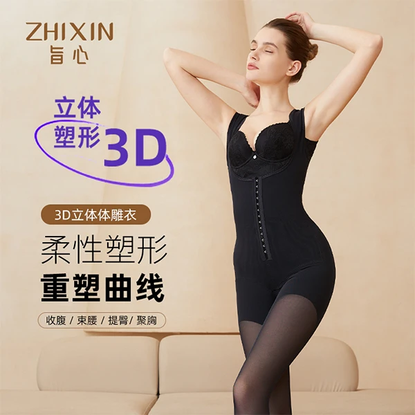 旨心【专业体雕衣】妙玲珑背心款重压提臀塑形美体无痕连体塑身衣