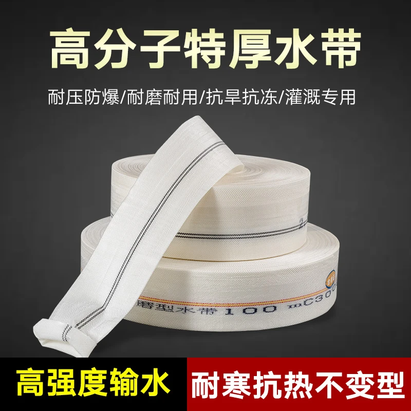 1-8寸全新帆布高压编织农用水带耐磨型农业灌溉浇地抽水50米100米