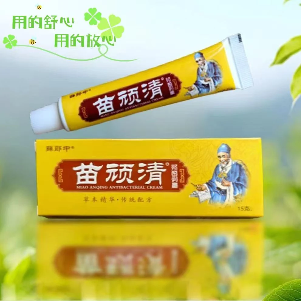 老牌子苗顽清  皮肤外用草本抑菌膏