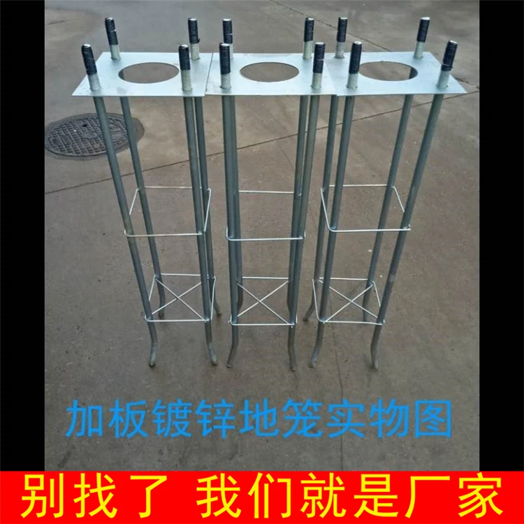 厂家供应照明路灯地笼预埋件 户外工程建设定制太阳能LED灯基础笼