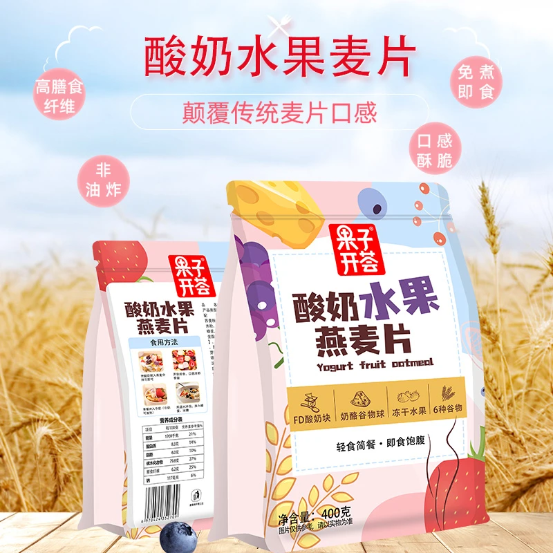 果子开荟酸奶果粒燕麦片400g休闲零食符合谷物燕麦片