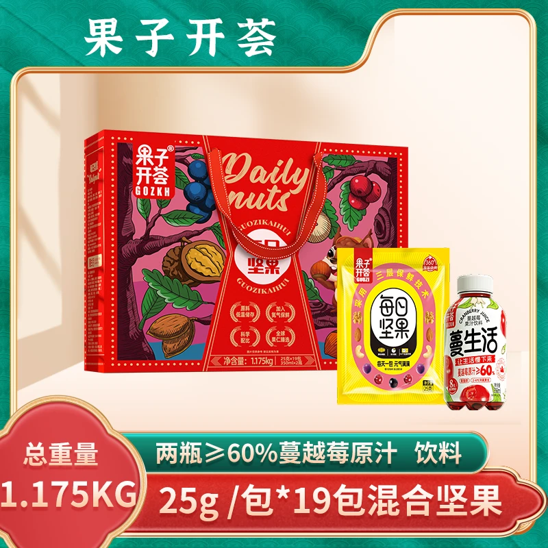 果子开荟 每日坚果孕妇零食独立包装干果混合坚果坚果礼盒送礼