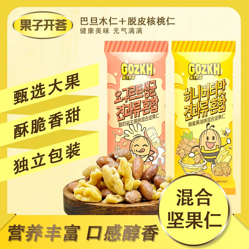 果子开荟蜂蜜酸奶益生菌味坚果巴旦木仁核桃礼盒奶香饱满独立包装