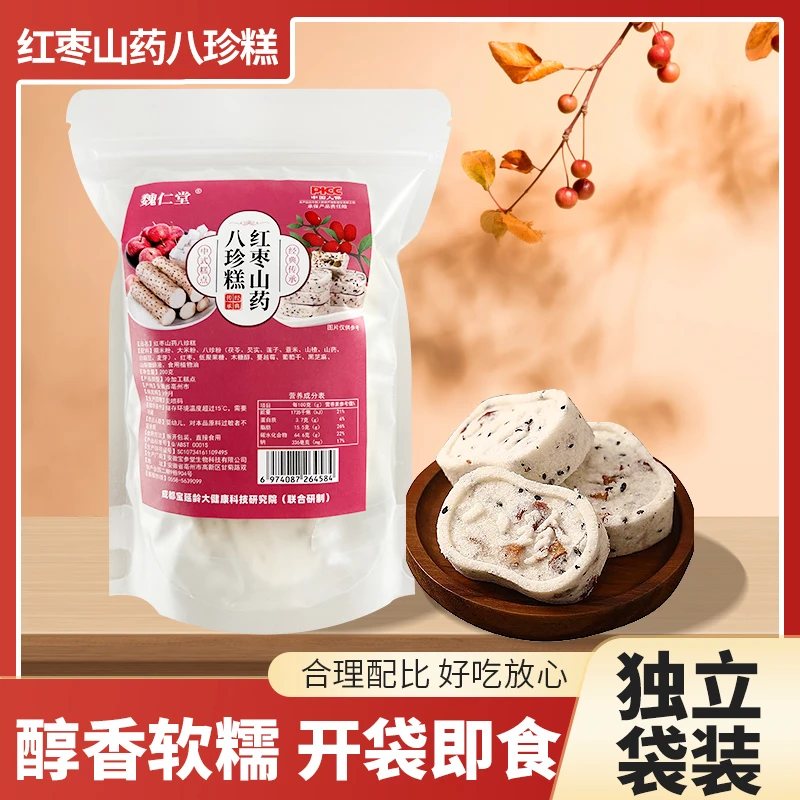 【内部价】无蔗糖坚果八珍茯苓糕传统糕点粗粮代餐即食