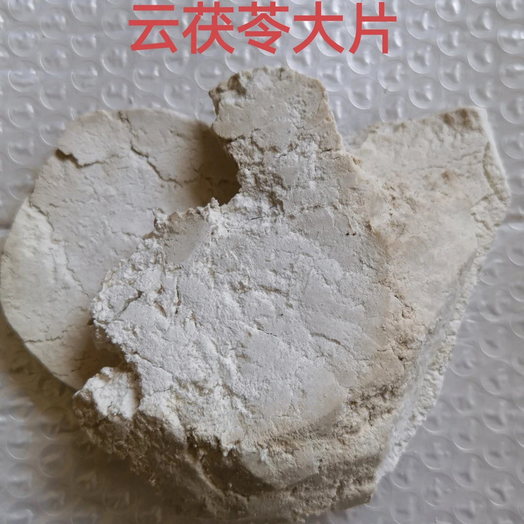 正宗云茯苓煲汤煲粥升级版手工大片1斤/2斤/5斤