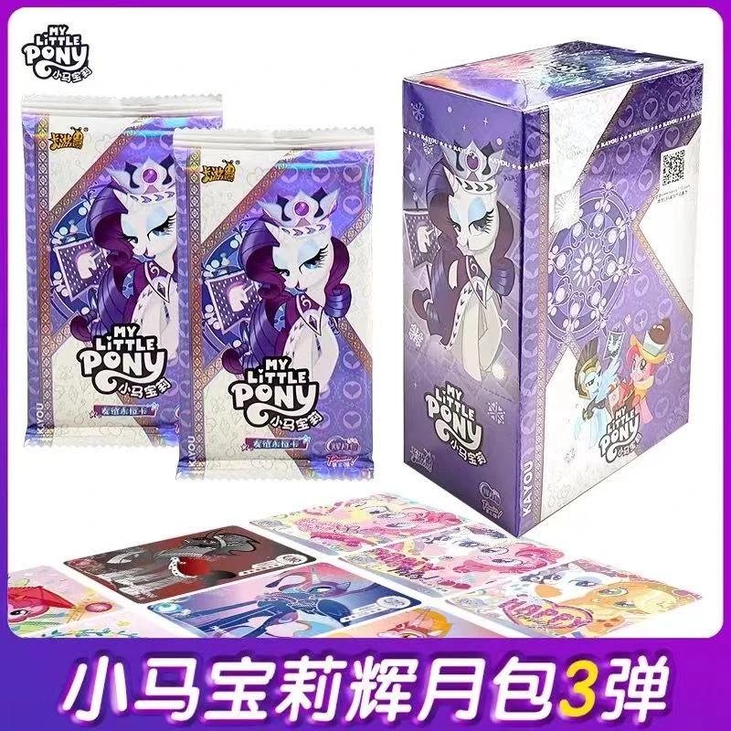 小马宝莉辉月包第三弹