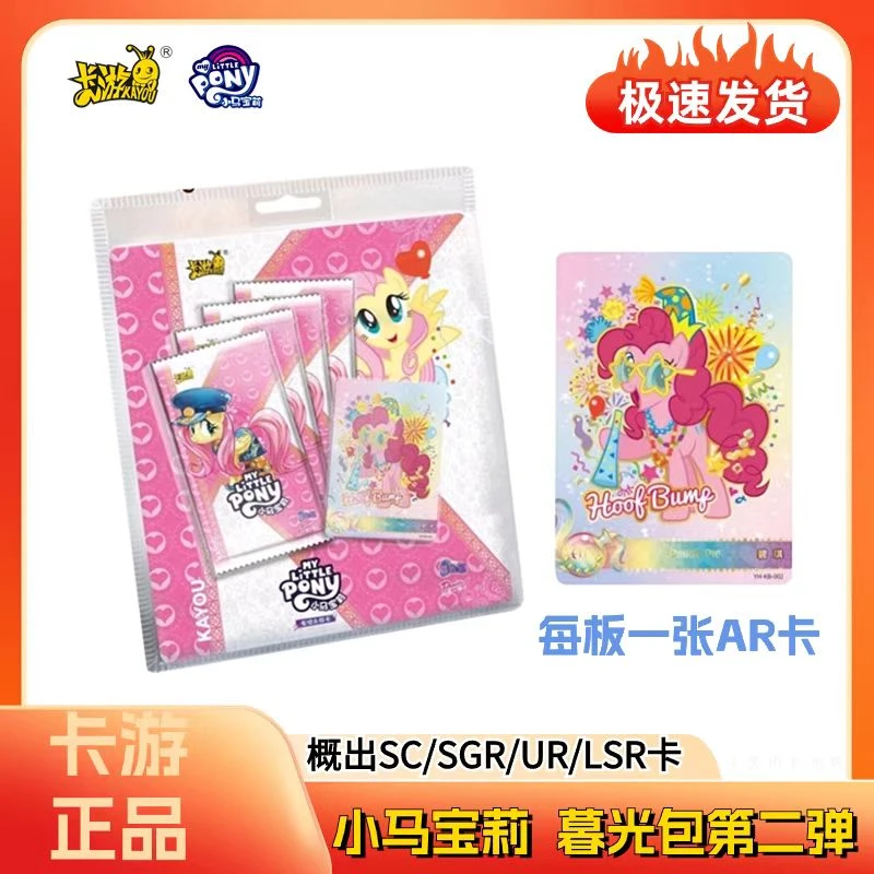 小马宝莉暮光包第二弹【辉月四补充包】