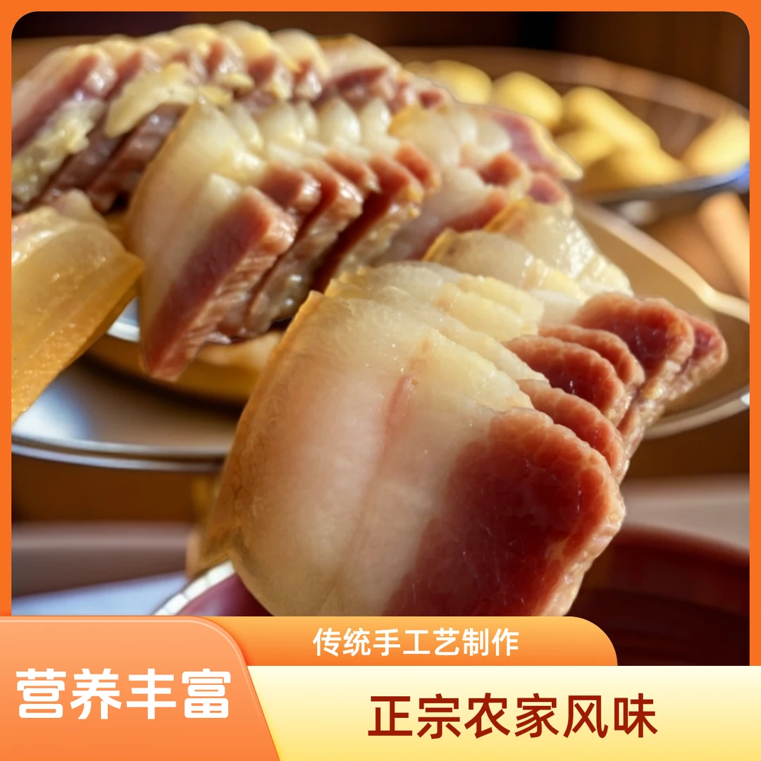 安徽太湖正宗农家手工腌制传统咸香土猪肉腊肉五花肉好吃美味放心
