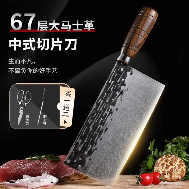 老式大马士革切片刀超锋利纯手工家用中式特级厨师专用刀锋利超快