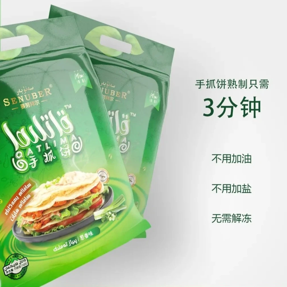 Senuber美味早餐香葱味手抓饼净含量1100g