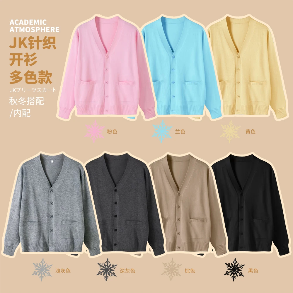 STjk毛衣日系学院风外搭宽松纯色毛衣针织开衫薄款长袖外套jk制服