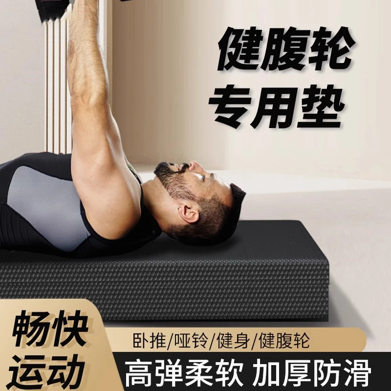 瑜伽垫男士健身垫家用跳绳垫防滑减震静音加厚健腹轮专用垫平衡垫
