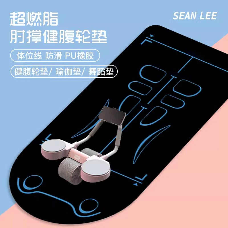 健腹轮专用垫加厚加宽防滑减震静音跪垫家用腹肌轮运动垫子瑜伽垫