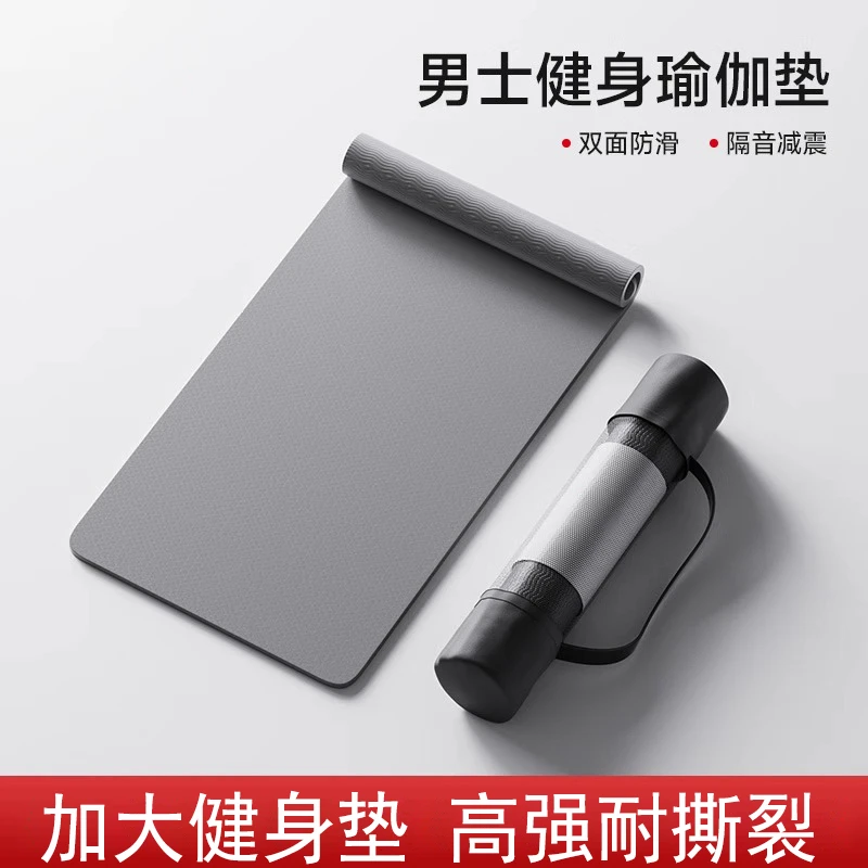 瑜伽垫男士健身垫TPE防滑减震静音加厚训练家用女式运动跳绳垫子