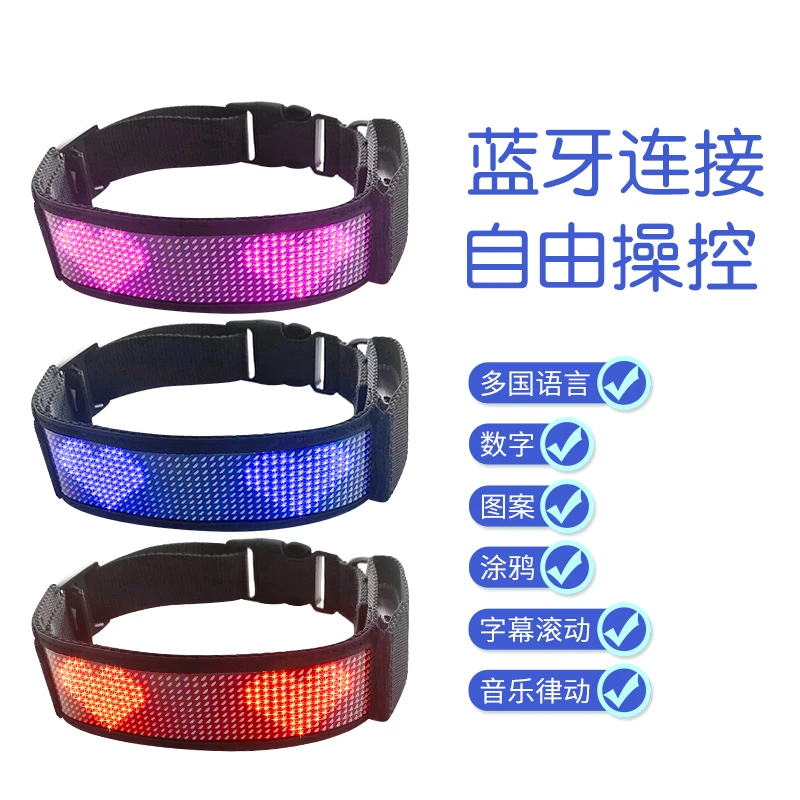 LED显示屏宠物项圈手机编辑，蓝牙发送，狗狗发光LED项圈，颜色可选