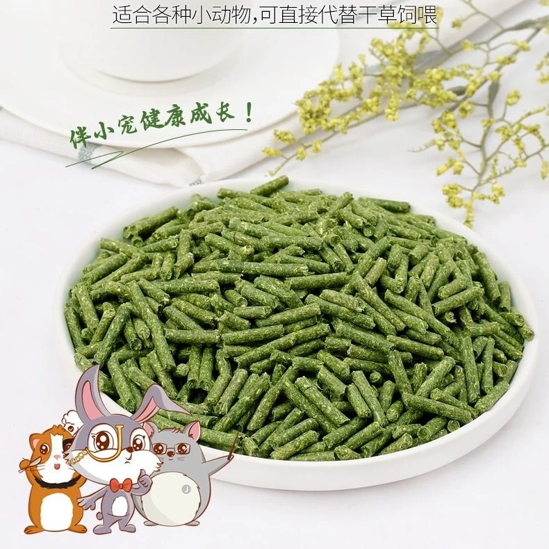 洁西 兔粮饲料豚鼠粮龙猫粮荷兰猪粮苜蓿草颗粒除臭磨牙营养零食