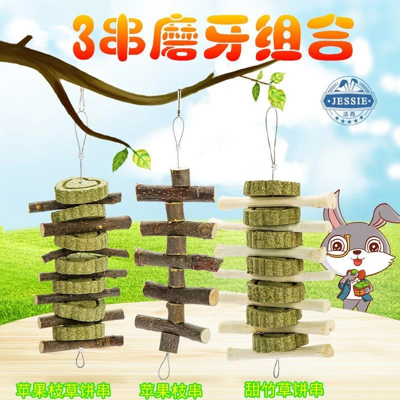 兔子磨牙草饼龙猫豚鼠食磨牙棒磨牙枝宠物玩具磨牙串兔子用品