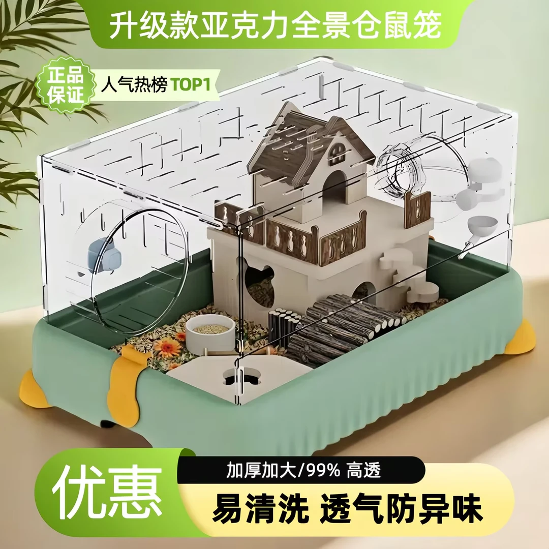 金丝熊笼子便宜大的豪华别墅58专用基础双层大空间仓鼠全套用品