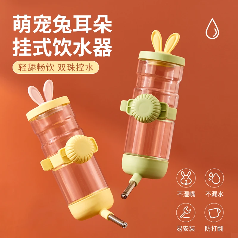 洁西兔子饮水器喝水壶舔水碗荷兰猪龙猫草架草筐食盆食盒兔子用品