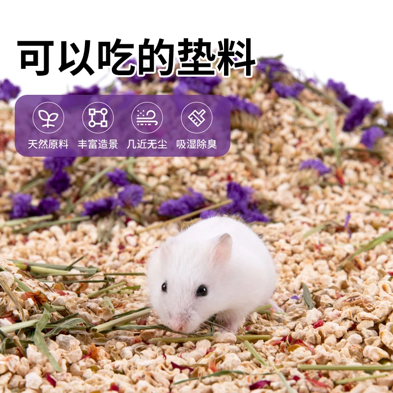 洁西仓鼠玉米芯垫料夏天除臭兔子金丝熊垫材木屑刺猬龙猫尿砂消暑
