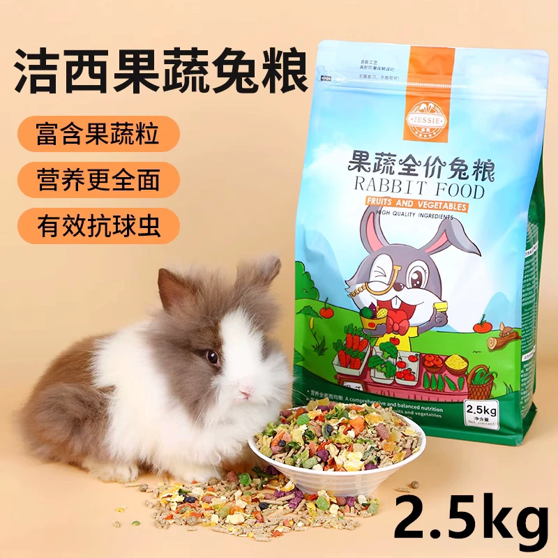 宠物兔粮兔子饲料荷兰猪垂耳兔幼成兔营养侏儒兔豚鼠提摩西草大袋