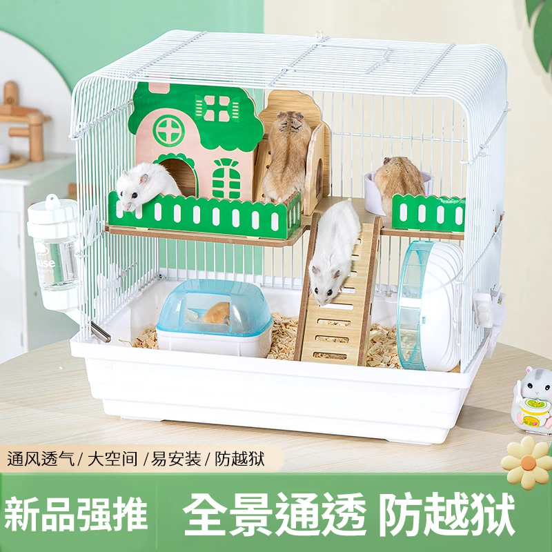 洁西仓鼠笼子金丝熊超便宜豪华小仓鼠用品大的别墅基础笼用品齐全